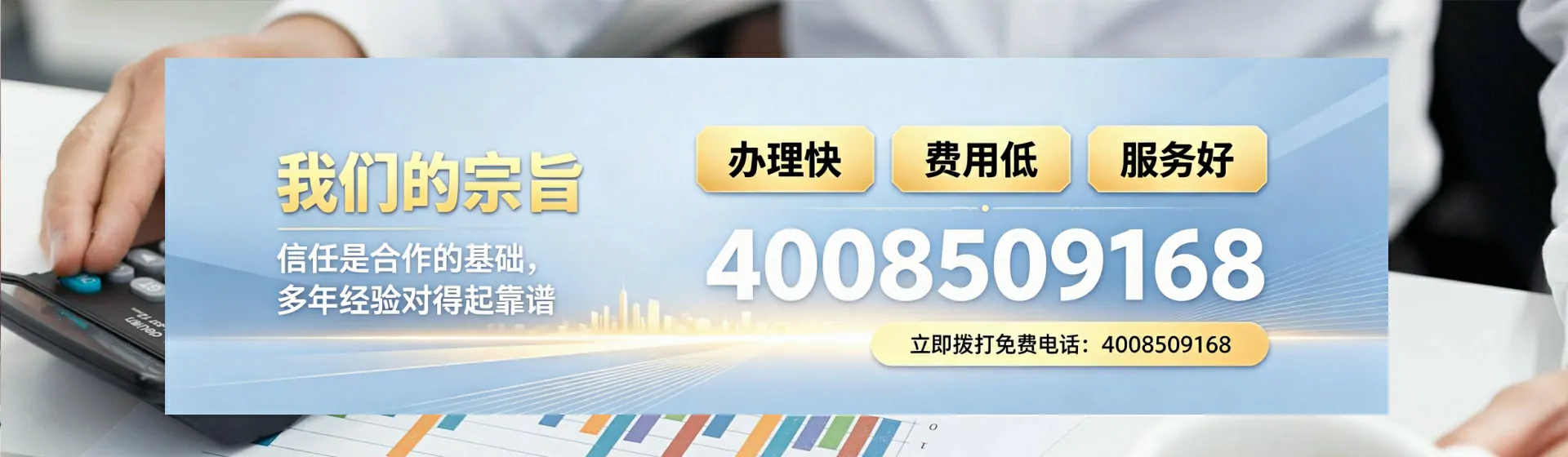 云南分站首页横幅